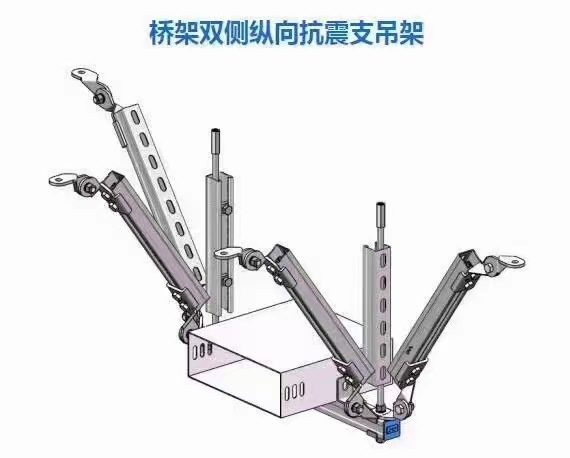 桥架双侧纵向抗震支吊架