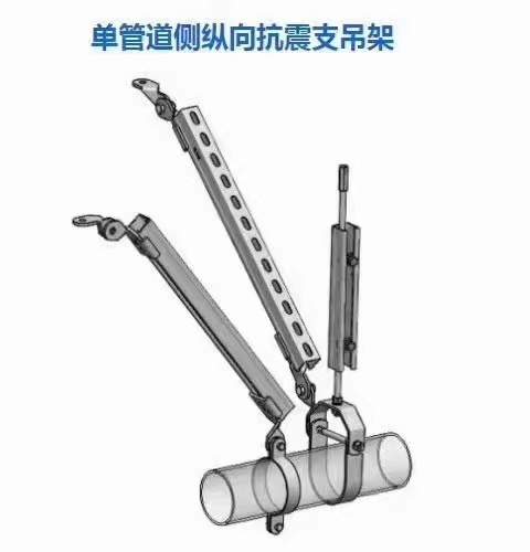 单管道侧向抗震支吊架