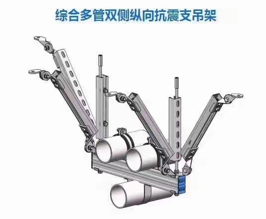 综合多管双侧向抗震支吊架